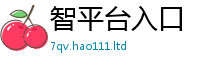 7777788888管家婆老家凤凰跟7777788888管家婆凤凰网查一下云间玉箭